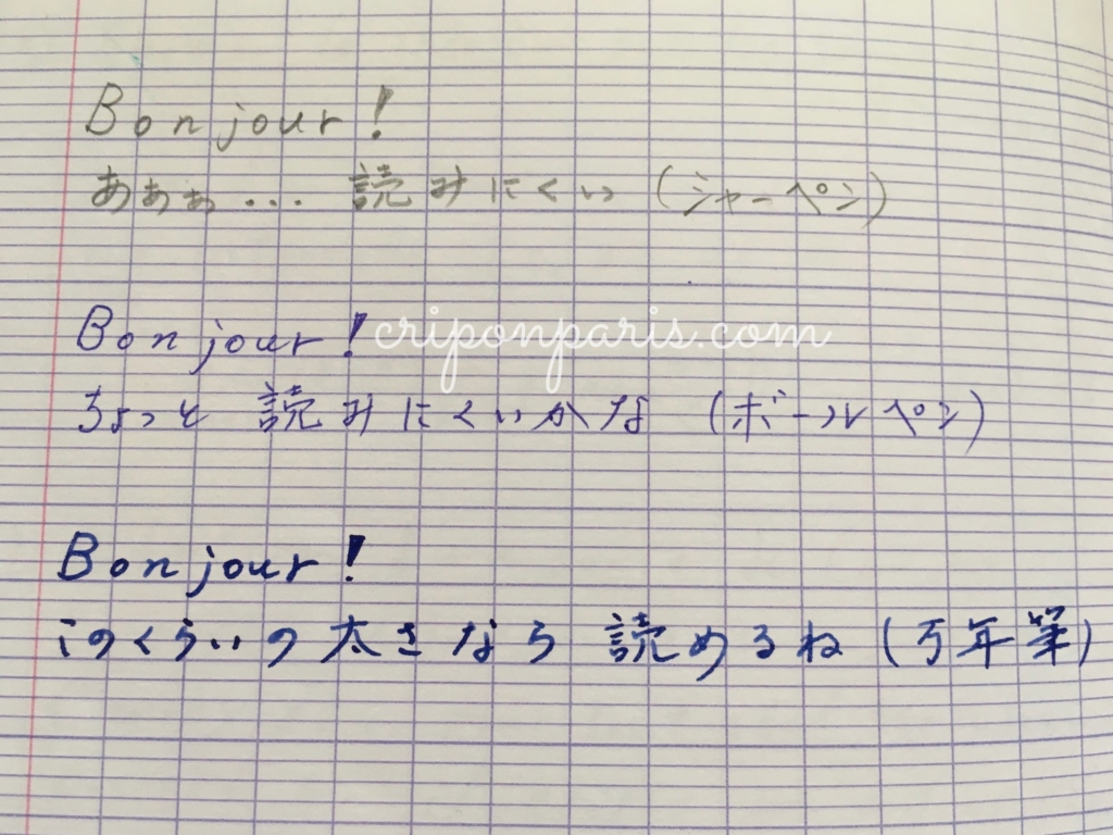 セイエス罫線は万年筆で書くと読みやすい