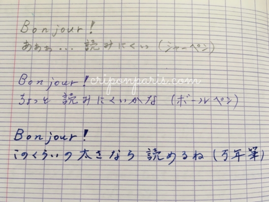 セイエス罫線は万年筆で書くと読みやすい