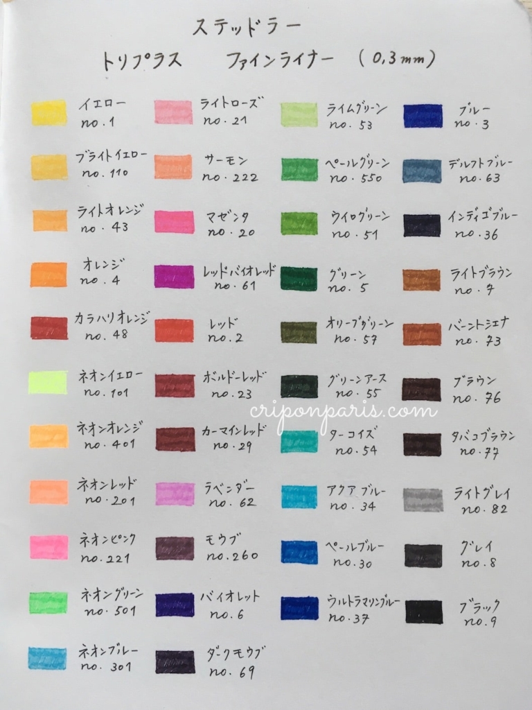 42色の色見本