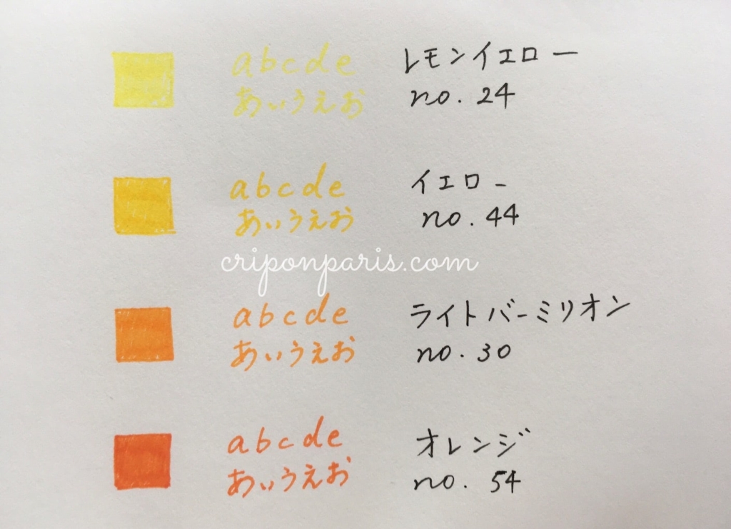 黄色toオレンジ系の色見本