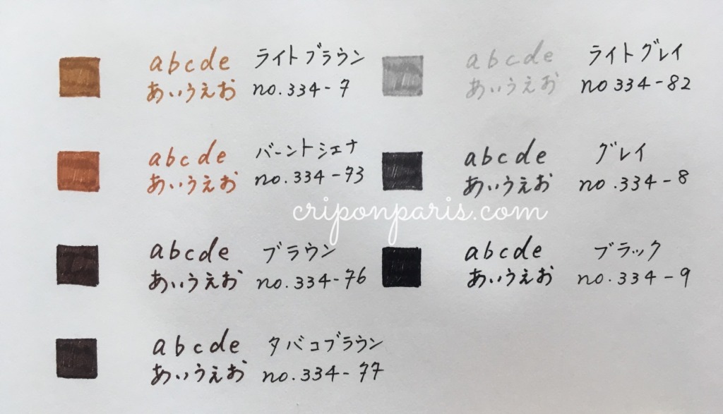 茶系の色見本