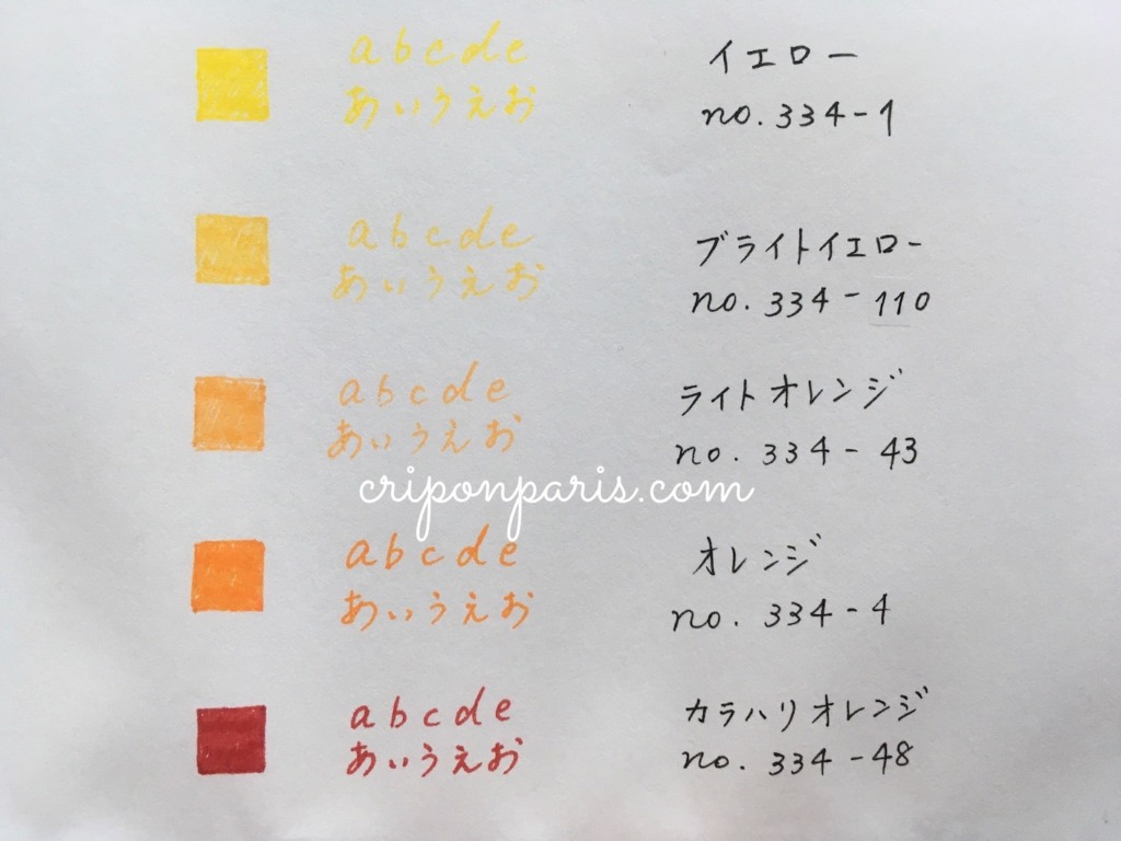 黄・オレンジ系の色見本
