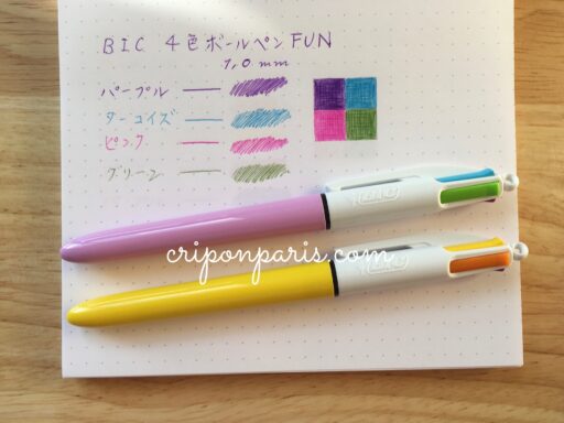 BIC「パステル4色ボールペン」書くのが楽しくなる!