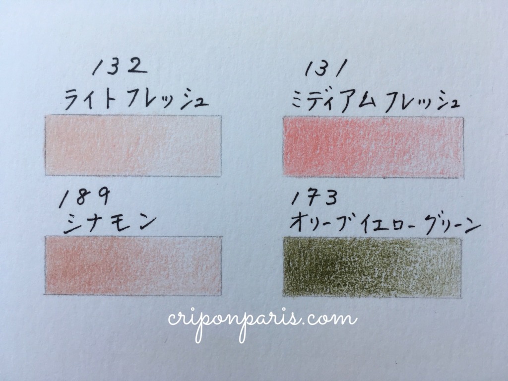 買い足した色鉛筆の色見本