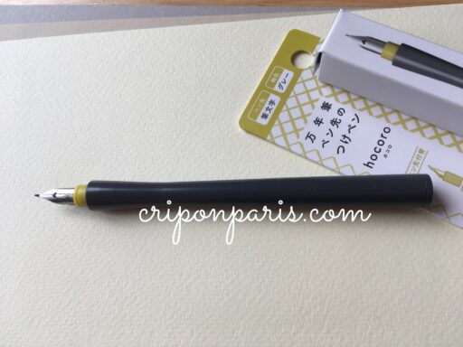 セーラー「hocoro」長く書けるから便利!リザーバー付きのつけペン