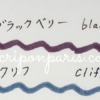 ブラックベリーとクリフの比較