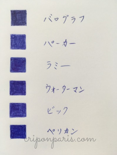 ボールペン青インクの色比較