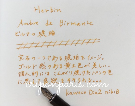 ビルマの琥珀の色見本2